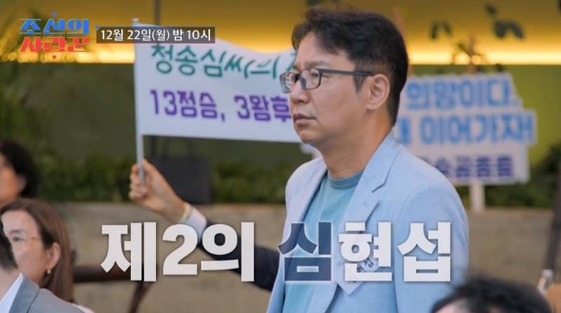 제2의 심현섭 등장…'54세 초혼' 뛰어넘은 노총각 끝판왕 온다('조선의 사랑꾼')