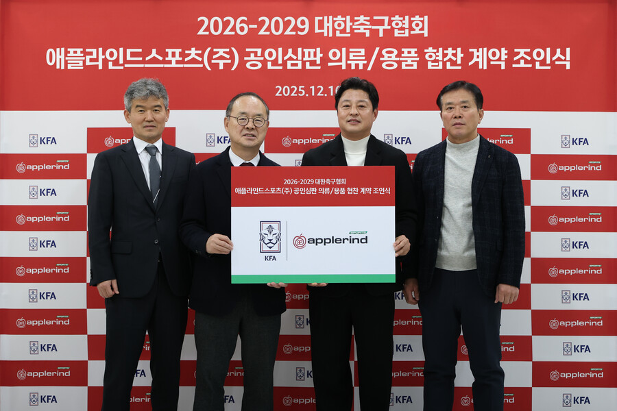 애플라인드스포츠(주), 26시즌부터 KFA 심판 의류·용품 공식 협찬