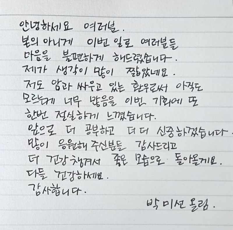 ▲ 출처|박미선 인스타그램