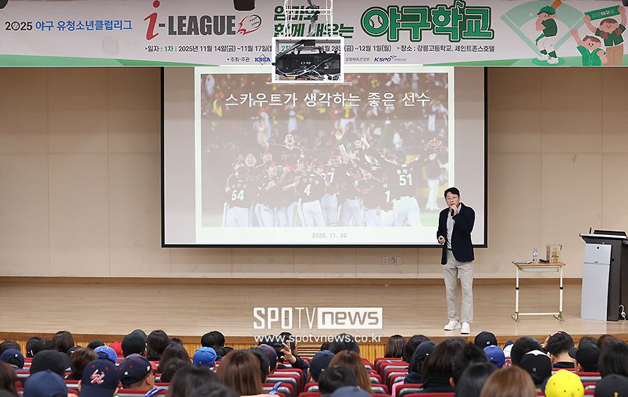 ▲ 정성주 스카우터 ⓒ곽혜미 기자