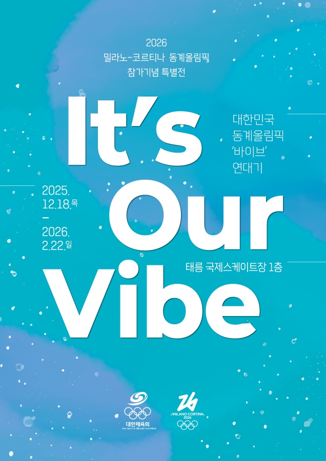 '대한민국 동계올림픽의 발자취' 태릉 국제스케이트장서 특별전시 개최...조선인 선수부터 첫 메달 김윤만까지