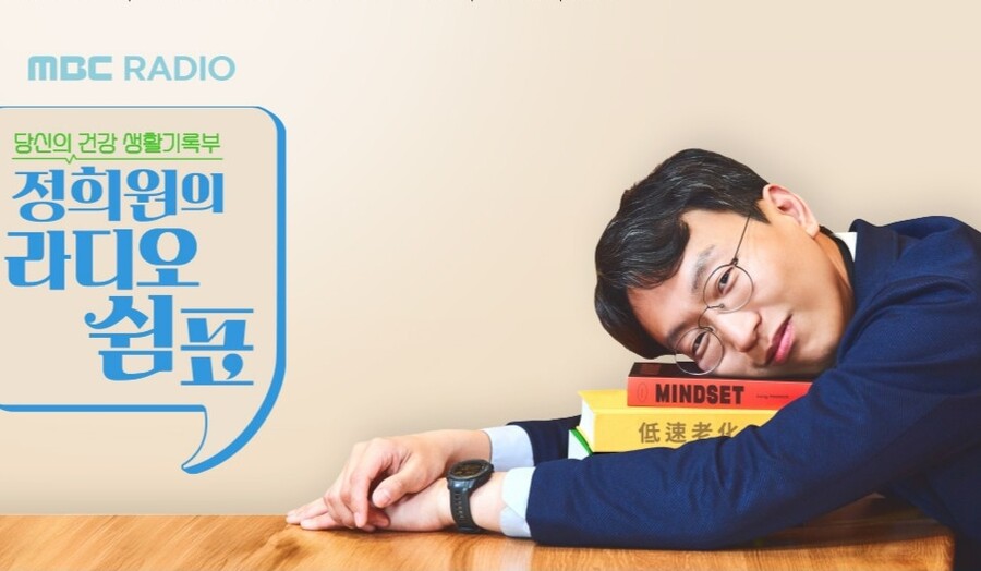 '저속노화' 정희원, MBC도 손절 "라디오 폐지, 개인적 사정"[공식]