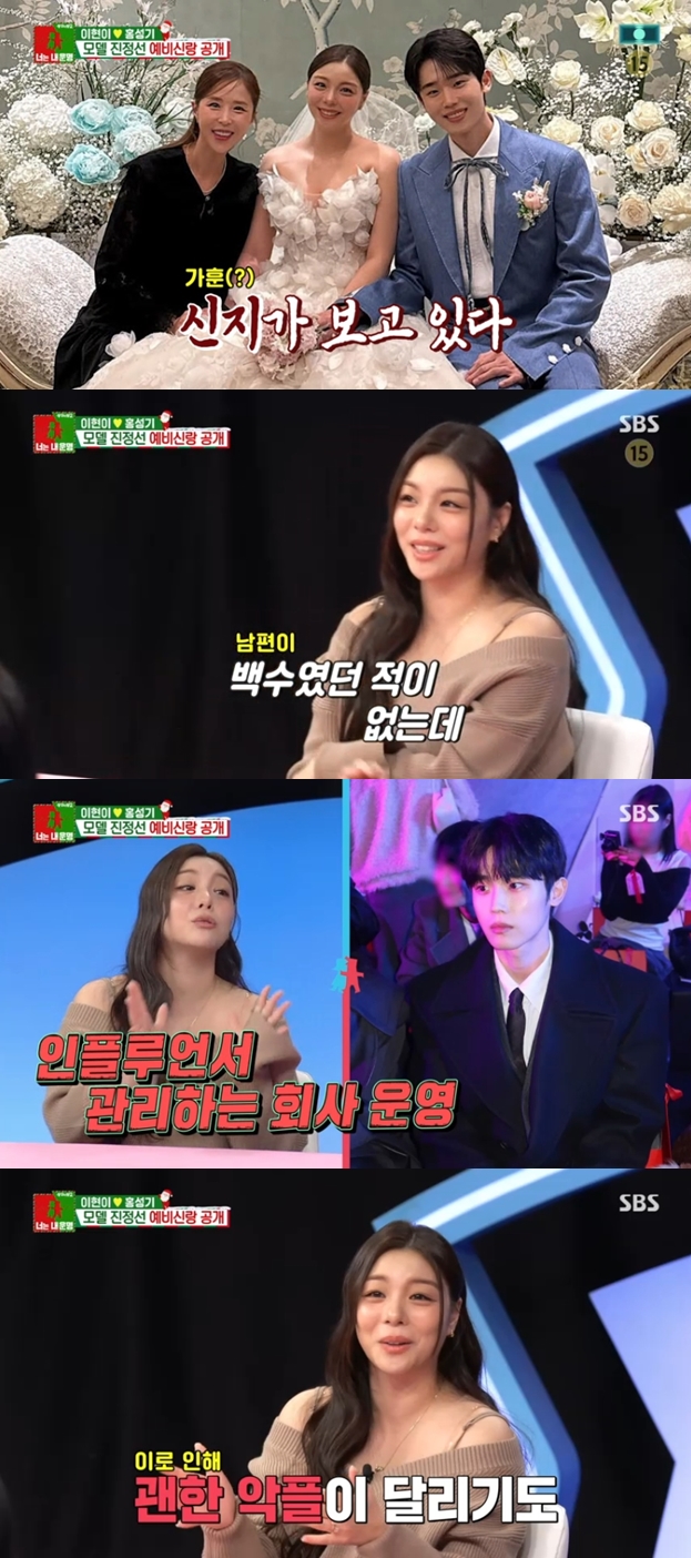 에일리 남편 최시훈 '백수 논란' 종료 "인플루언서 관리 회사 경영"('동상이몽2')[종합]