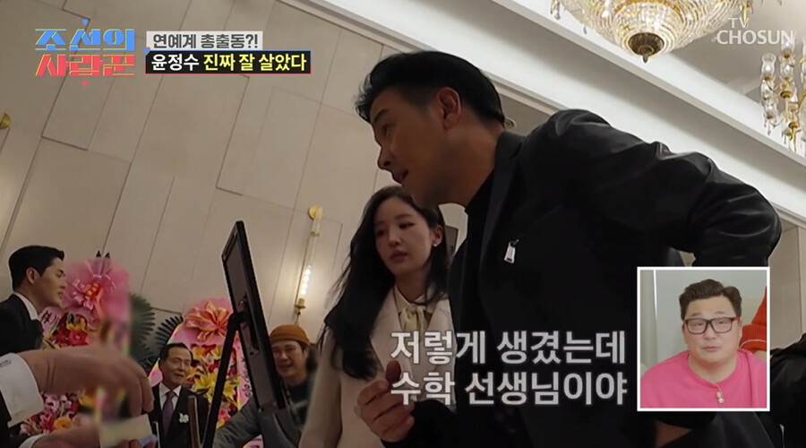 류시원, '19세 연하' 아내 최초 공개…여배우급 미모 "저렇게 생겼는데 대치동 수학강사"