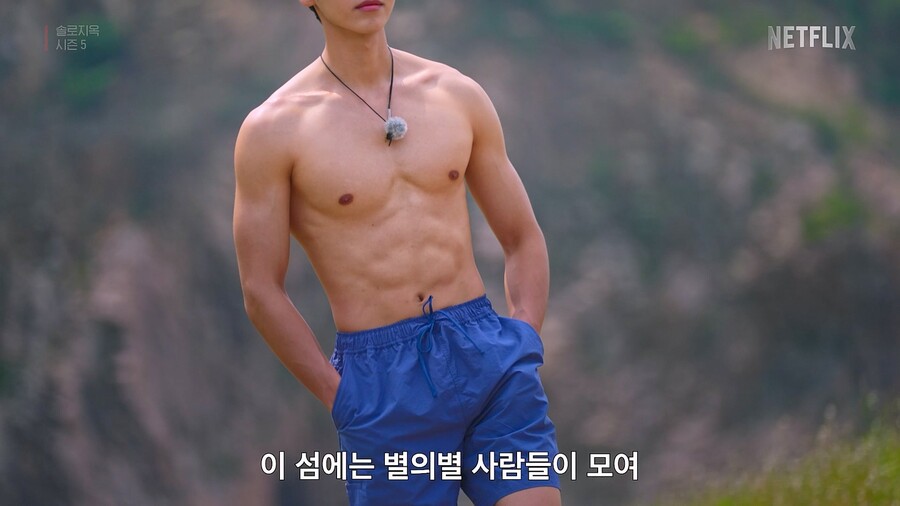 ▲ 솔로지옥5. 제공| 넷플릭스
