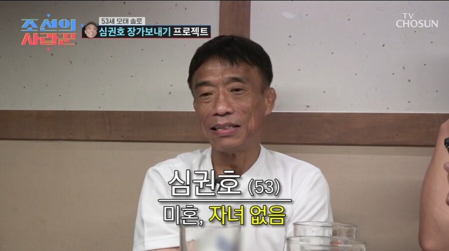 '53세' 심권호, 지인도 못 알아봤다…바짝 야윈 근황→모태솔로 고백('조선의 사랑꾼')
