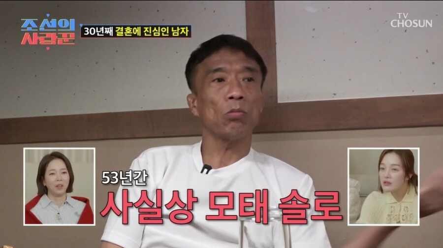 ▲ 출처|TV조선 '조선의 사랑꾼' 방송화면 캡처
