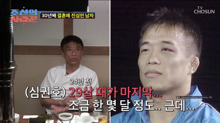 ▲ 출처|TV조선 '조선의 사랑꾼' 방송화면 캡처