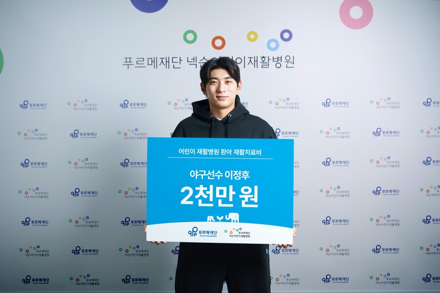 이정후, 누적 기부액만 1억2500만원…이번엔 크리스마스 앞두고 장애 어린이 위해 2000만원 기부