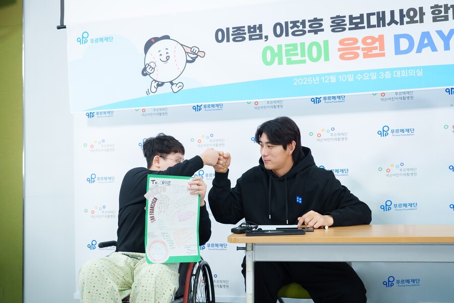 ▲ 샌프란시스코 자이언츠 이정후가 크리스마스를 맞아 장애 어린이를 위해 2000만원을 기부했다. ⓒ푸르메재단