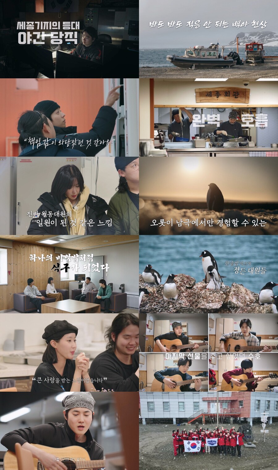 백종원 리스크 딛고…'남극의 셰프' 7부작 마무리, 임수향 '울컥'[이슈S]