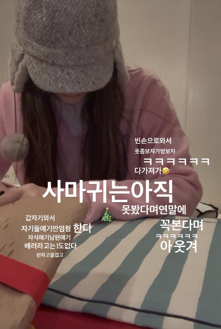 '이혼' 고현정 "남편·자식 이야기만 엄청…배려라고는 없어" 지인 디스