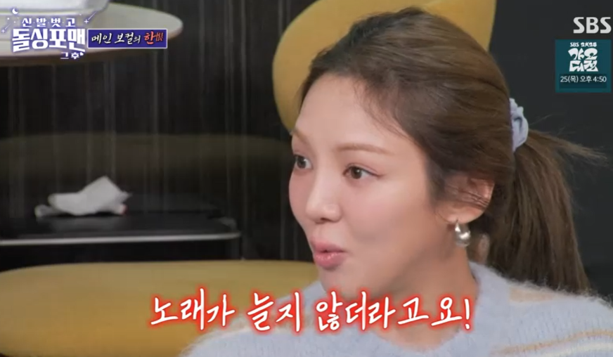 효연 "태티서 대항마 효리수 결성? 이제 못할 게 없다"('돌싱포맨')