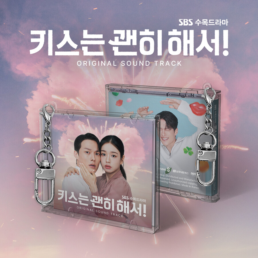 '키스는 괜히 해서!' 설렘 계속된다…OST 미니 주얼 버전 앨범 발매