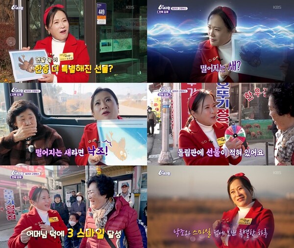 '6시 내고향' 김정연, '달려라 고향버스' 김제 명소찾기 추리 적중…재치·진정성 다 잡았다
