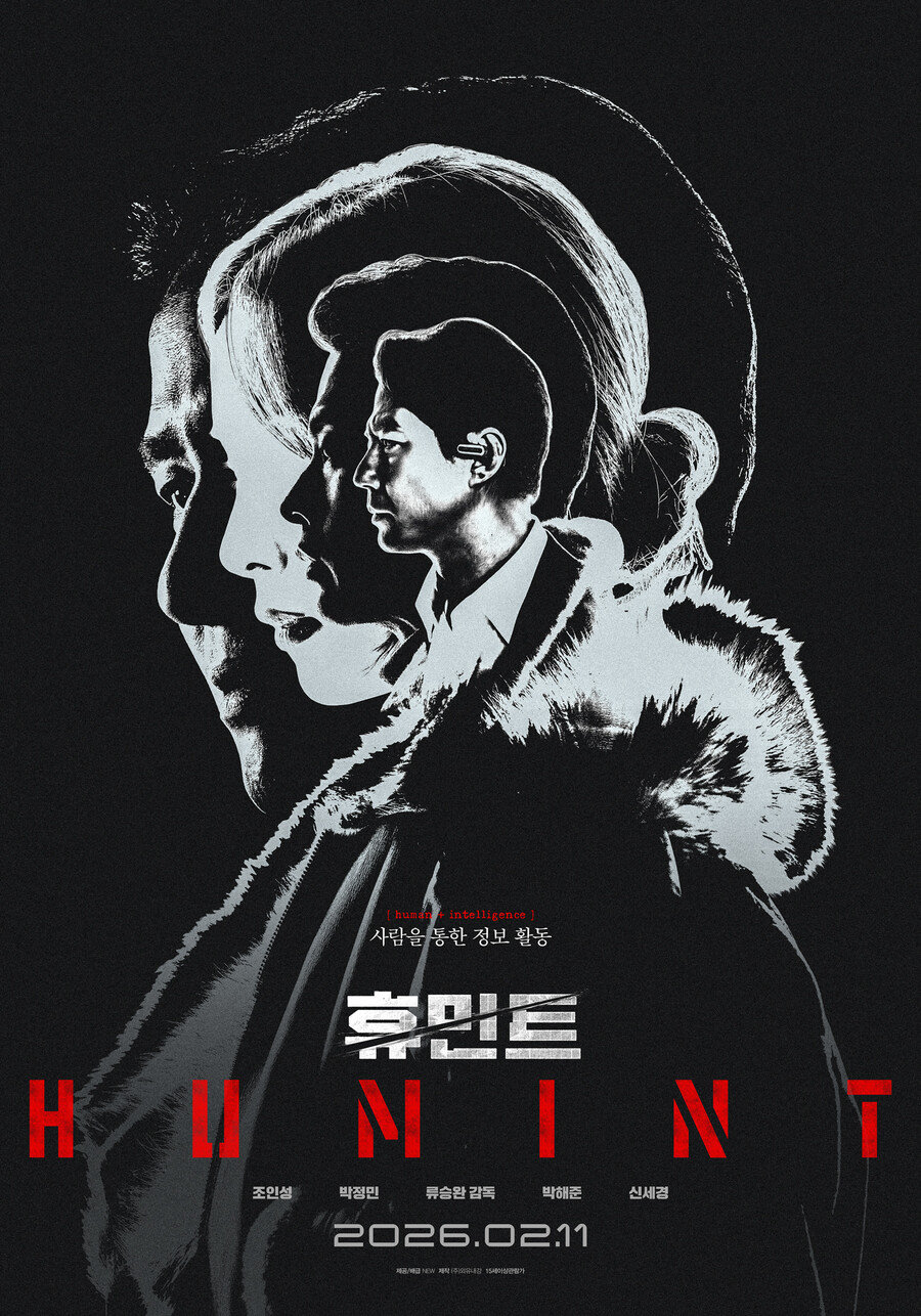 ▲ 영화 '휴민트'. 제공|NEW, ㈜외유내강