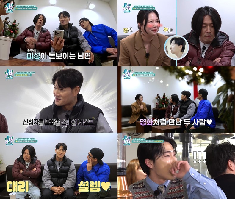 김종국, '극비 결혼' 후 가장 다 됐네 "나만 좋자고 이기적으로 행동할 수 없어"('박장대소')