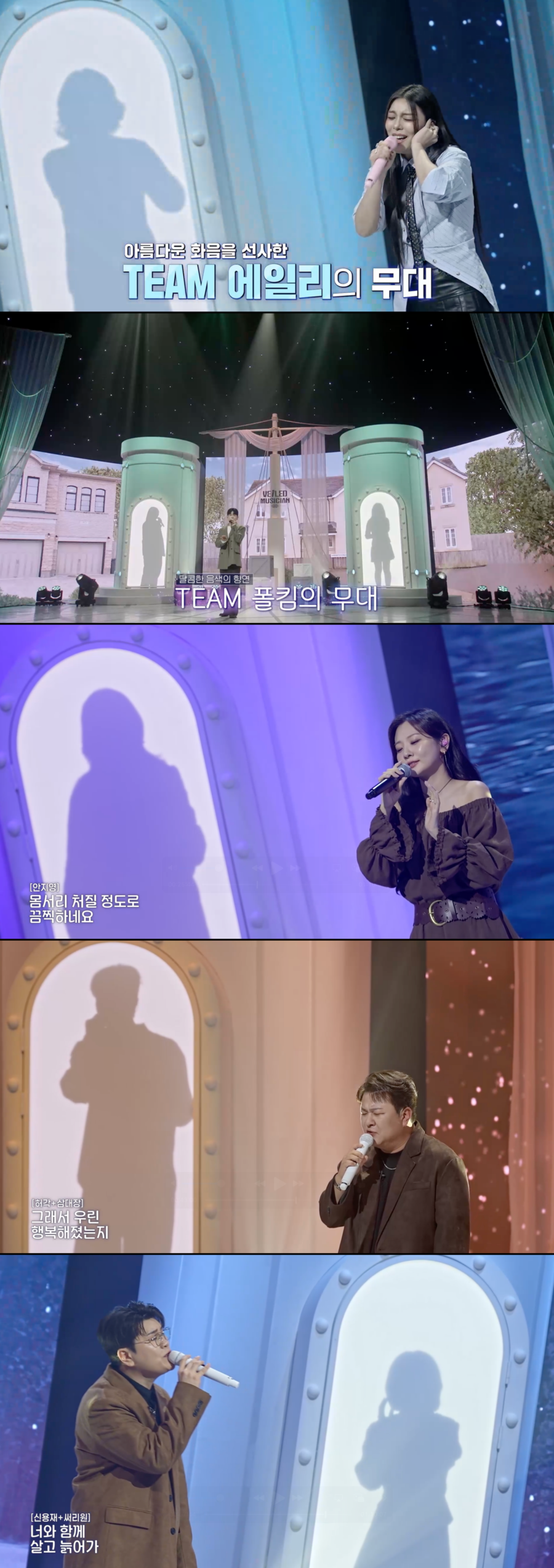 '베일드 뮤지션' 듀엣 미션곡 정식 음원 나온다…아름다운 감동 다시 한 번