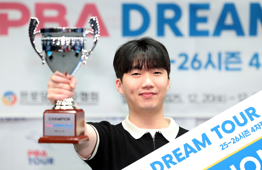 '175위→4위' 김건우, 단숨에 PBA 잠룡 급부상…드림투어 4차전 우승 "나를 믿은 게 주효했죠"