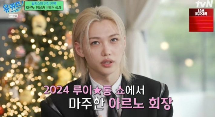 스키즈 필릭스 "루이비통서 전용기 준비" 월드스타 차원 다른 일상('유퀴즈')