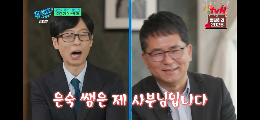 '판사 출신' 문유석 "드라마 쓰기 전 김은숙에 검증, 중간 이상 할 거라고" ('유퀴즈')
