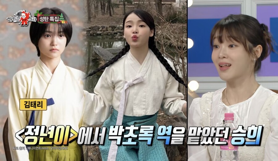 오마이걸 승희 "'정년이' 김태리와 투샷에 충격…10kg 감량 후 우울증 오해도"('라스')