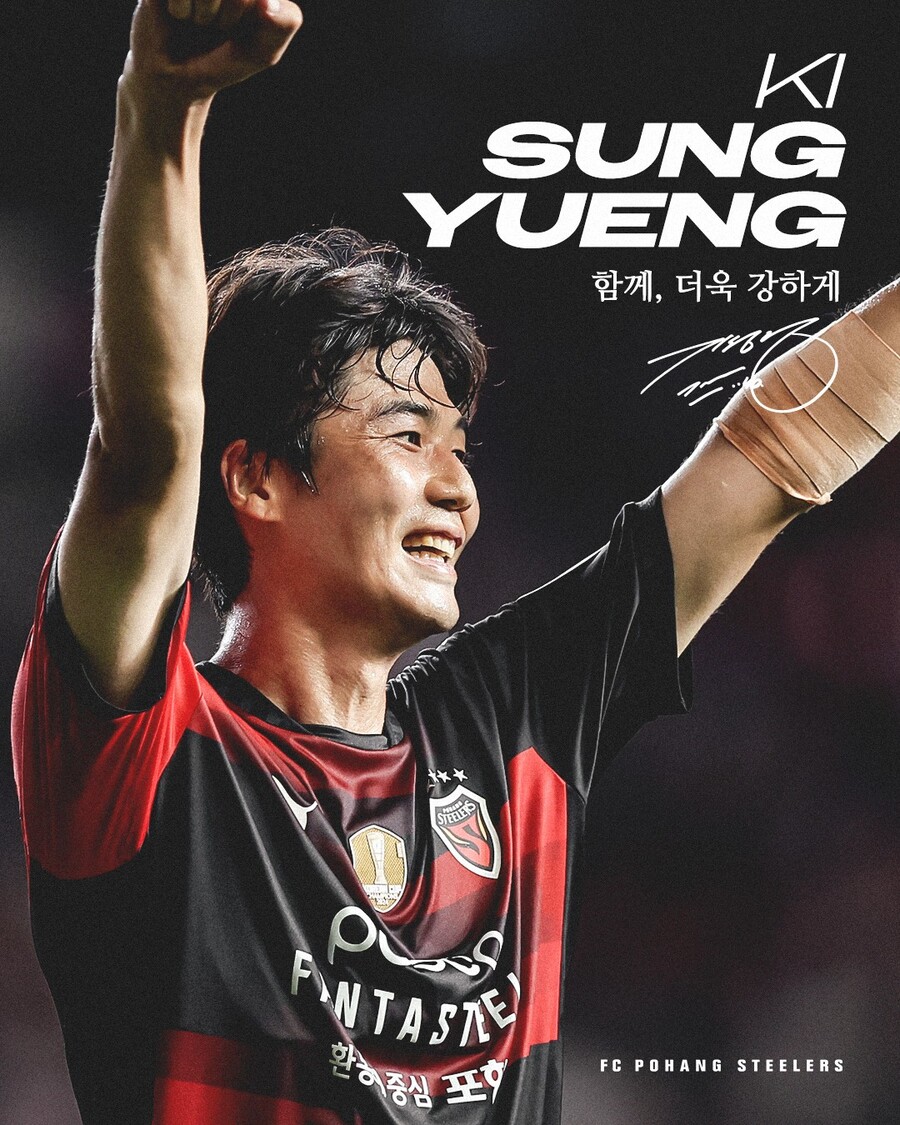 ▲ 기성용은 올해 여름 이적 시장에서 FC서울을 떠나 포항 스틸러스로 유니폼을 갈아 입었다. 팀을 옮기는 과정에서 많은 생각을 했지만 이대로 끝낼 순 없었다. 가족들이 피치 위 ‘선수 기성용’을 더 보고 싶었기에 결단을 내렸고 포항에서 내년 시즌까지 보내기로 했다. ⓒ 포항스틸러스