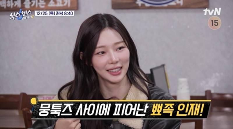 이시안 "'솔로지옥4' 출연 후 전 남친한테 연락 왔다" 솔직 고백('식스센스')