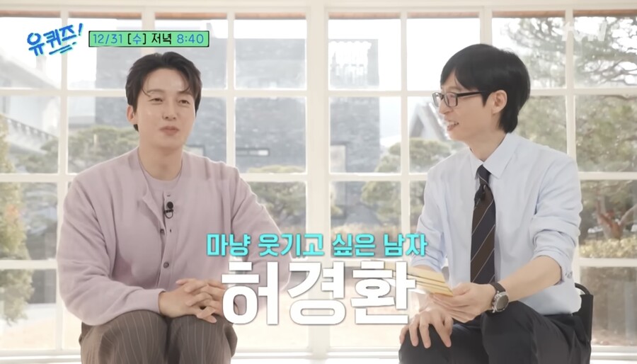 허경환, 데뷔 19주년에 '유퀴즈' 출격…유재석 "20주년에 불러야 하는데, 인기 떨어질까봐"