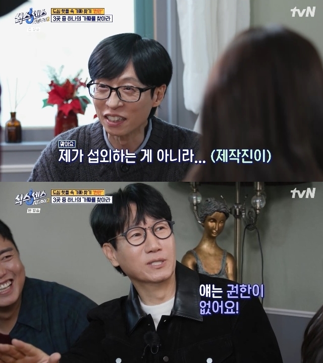 유재석, 이이경 이어 또 오해 받았다 "방송 섭외, 내가 하는 것 아냐"('식스센스')
