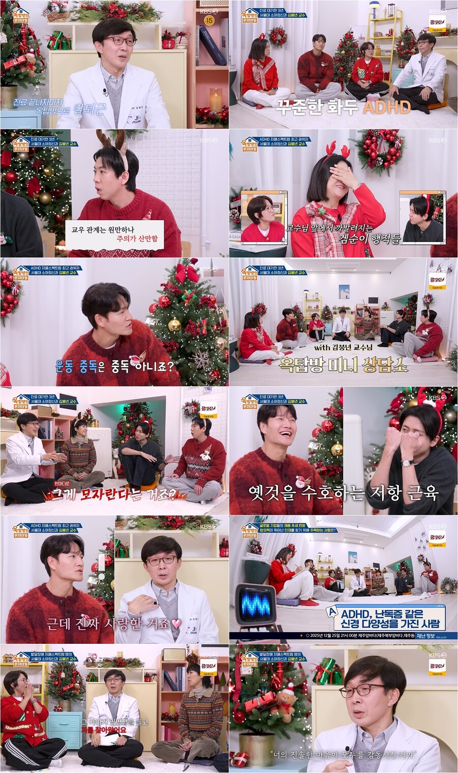 김종국, '극비 결혼' 후 쓰레기집 버렸다…"♥찐사랑, 행동도 변화"('옥문아들')