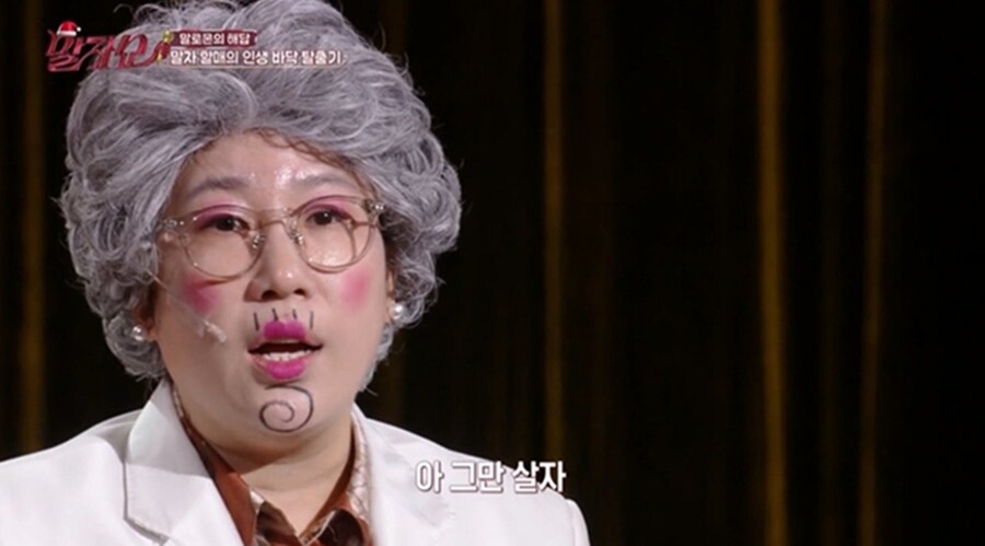 김영희 "父 빚투 논란에 똥밭 걸어…극단적 선택까지 시도" 심경 고백('말자쇼')