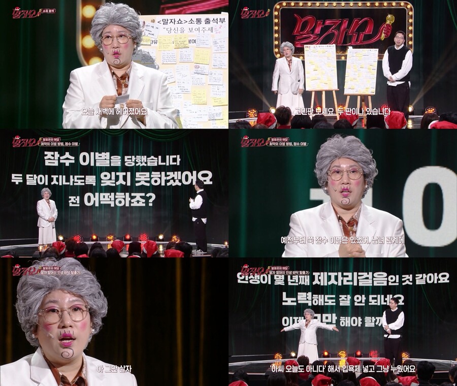 ▲ 김영희. 제공| KBS2 말자쇼