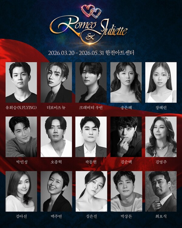 프랑스 뮤지컬 '로미오와 줄리엣' , 감동의 한국 무대로 재연…유회승·송은혜 등 캐스팅