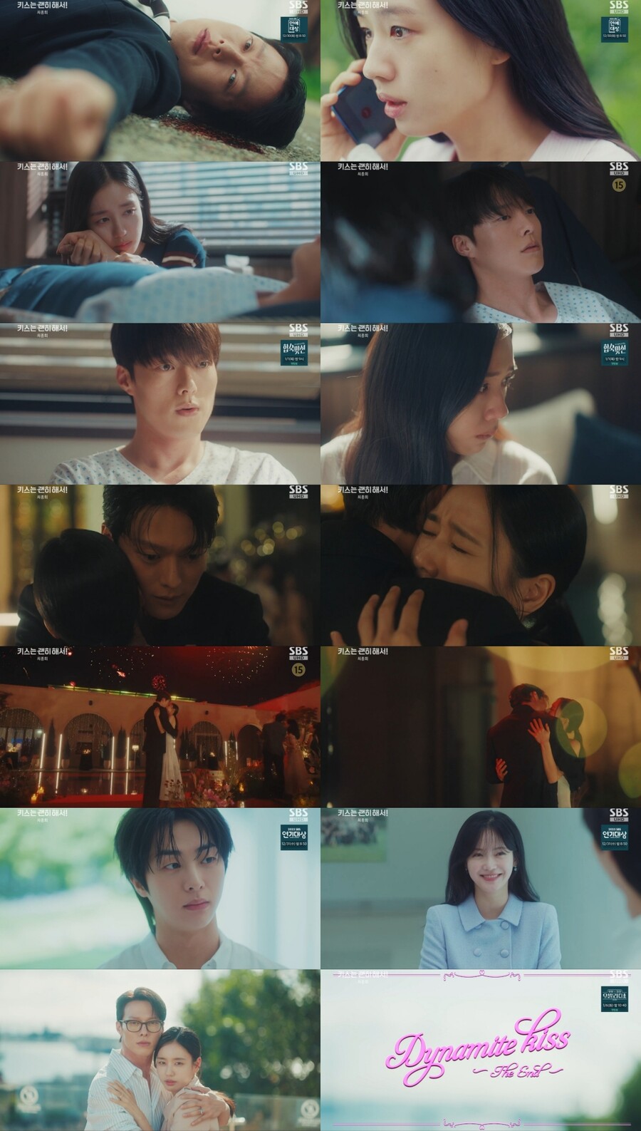 '키괜' 장기용♥안은진, 다이너마이트 키스 또 터졌다…꽉 닫힌 해피엔딩 종영