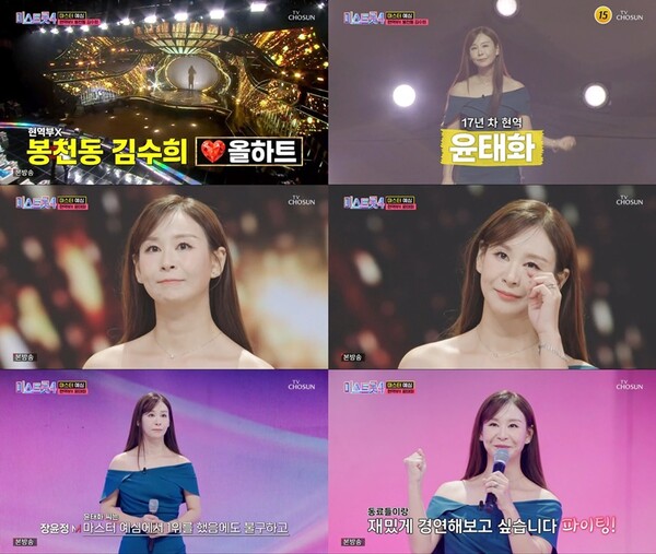 ‘봉천동 김수희’ 정체는 윤태화였다…‘단현’에 터진 금빛 올하트로 본선 직행