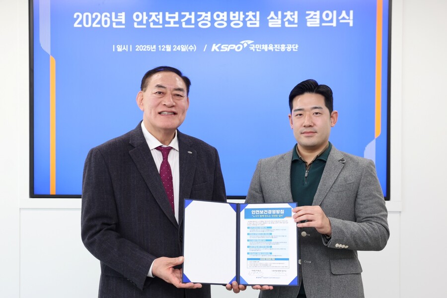 체육공단, 노사 공동 안전보건 경영방침 실천 결의식 개최…‘안전한 일터’ 만든다