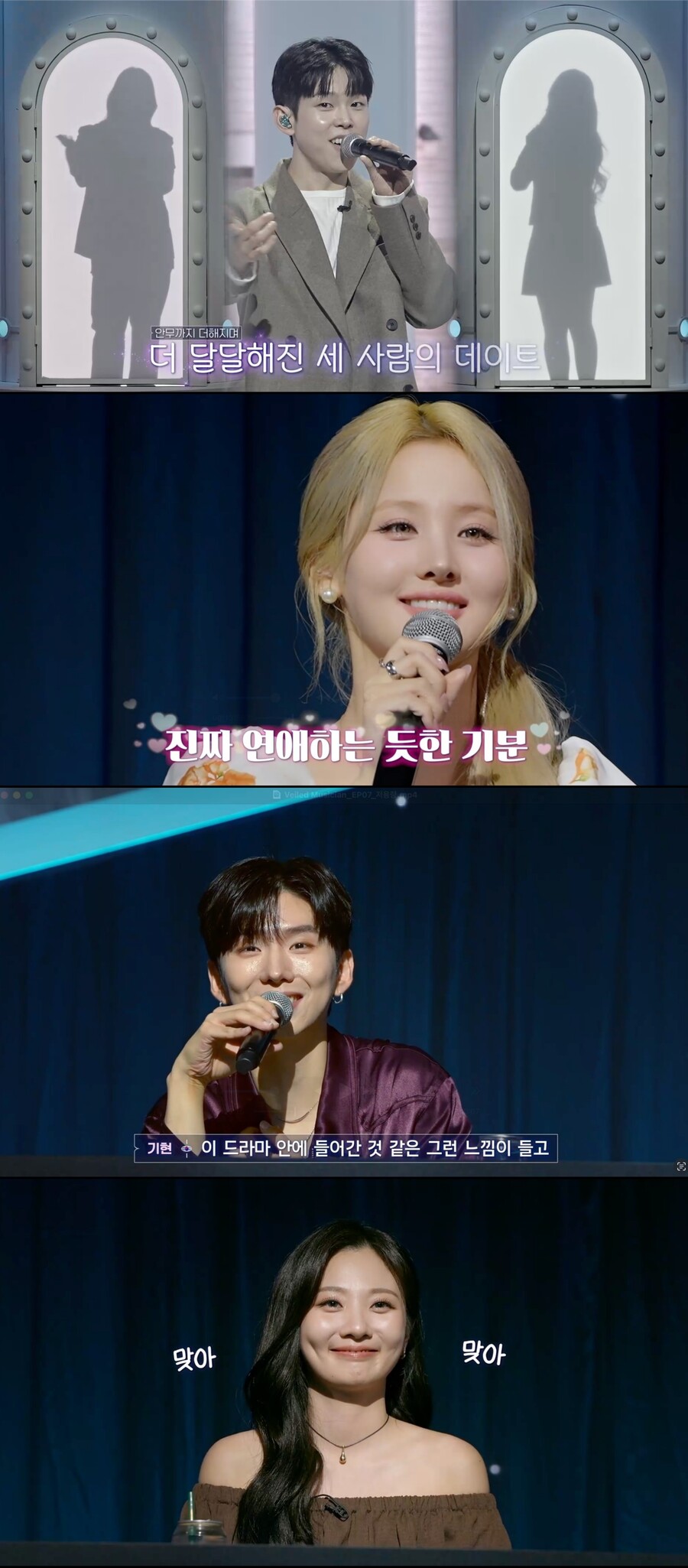 '베일드 뮤지션' 파이널 7인 확정…"무대가 간절했다" 감동+눈물 연속