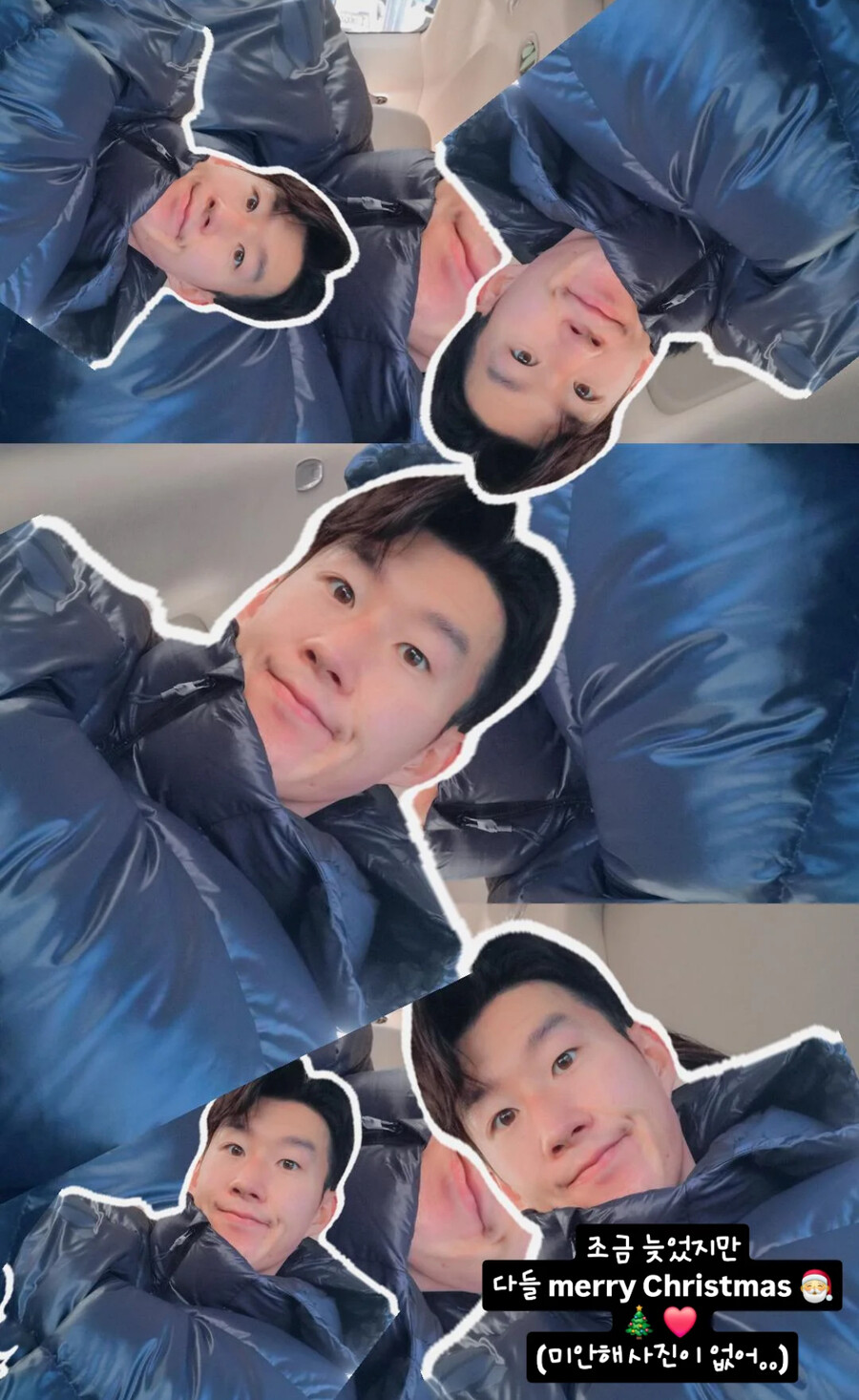 "미안해 찍은 게 없어" 손흥민 하루 늦은 X-마스 인사..."조금 늦었지만 다들 메리 크리스마스"