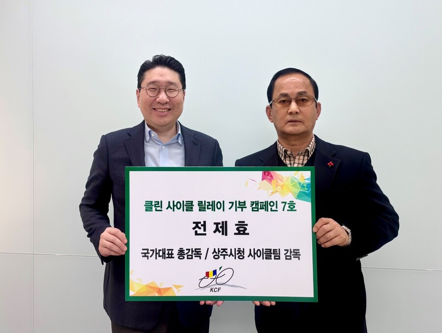 전제효 사이클 대표팀 총감독, ‘클린사이클 릴레이 기부 캠페인’ 7번째 주자 참여