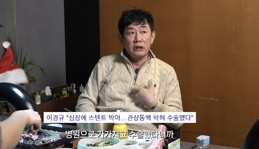 이경규 "'붕어빵' 녹화 중 심장 막혔는데 참고 촬영…스텐트 시술받아"