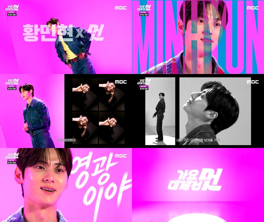 황민현, 'MBC 가요대제전' MC 복귀 "소집해제 후 첫 스케줄"