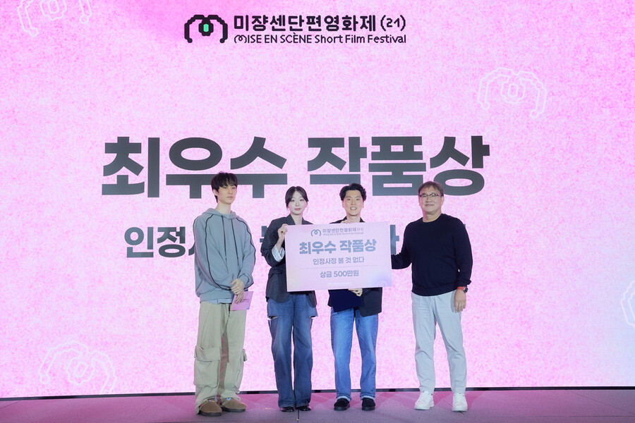 미쟝센단편영화제, 유사성 의혹에 최우수상 회수 "'포섭' 수상 및 상영 취소"[전문]