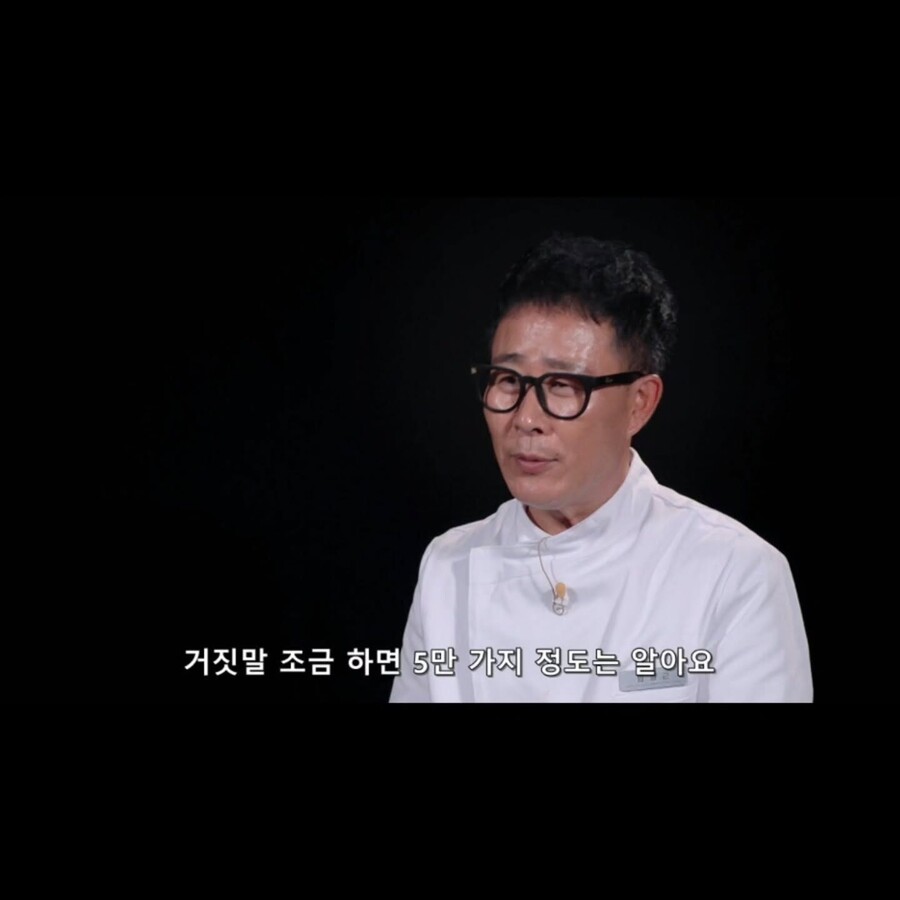 '흑백2' 임성근 셰프 "현재 운영 중인 식당無, 여기저기 이름 사용돼"