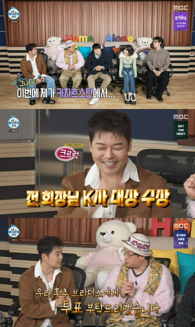 '나혼자산다', 박나래·키 완벽하게 지웠다..전현무 연예대상 축하까지