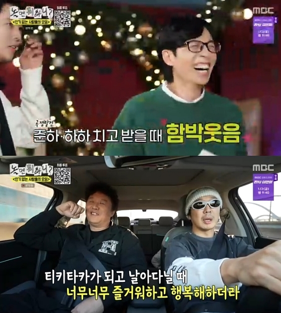 ▲ 출처| MBC '놀면 뭐하니?' 캡처