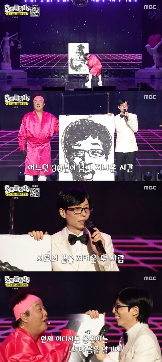 '30년 우정' 정준하, 힘들었던 유재석에 초상화 선물 "언제든 불러 줘" 울컥('놀뭐')