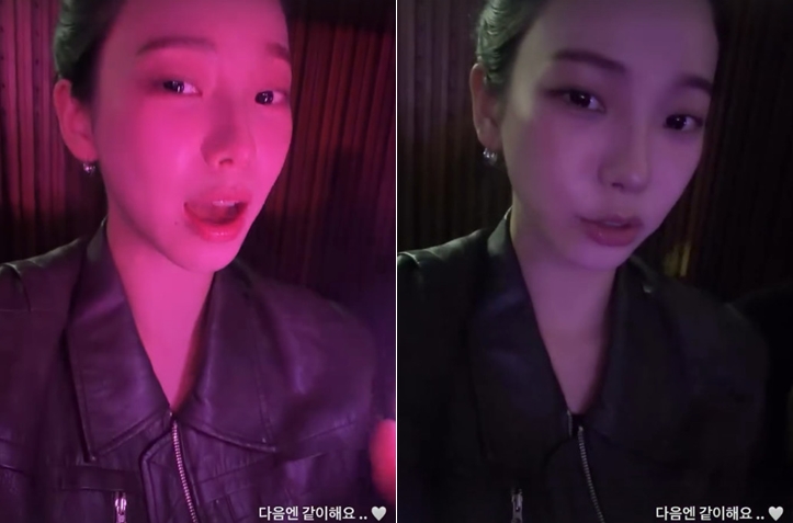 카리나, '한지민♥' 최정훈 탐냈다.."다음엔 같이 해요" 러브콜