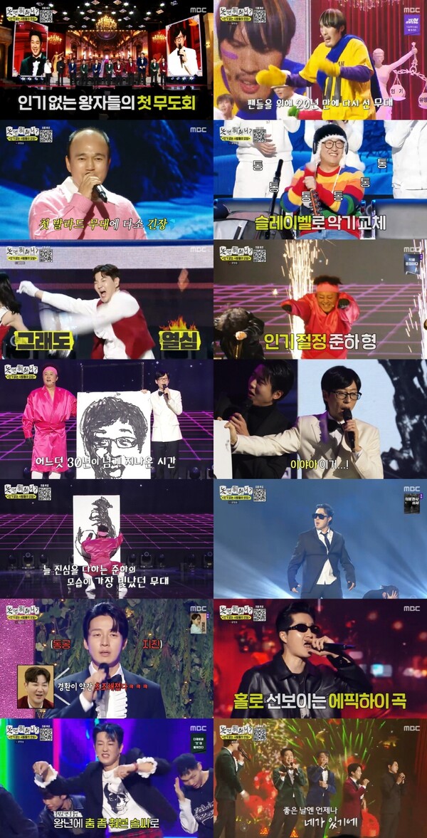 '놀면 뭐하니?' 유재석, 정준하와 '30년 우정'이 이랬나…초상화에 '눈물'[TV핫샷]