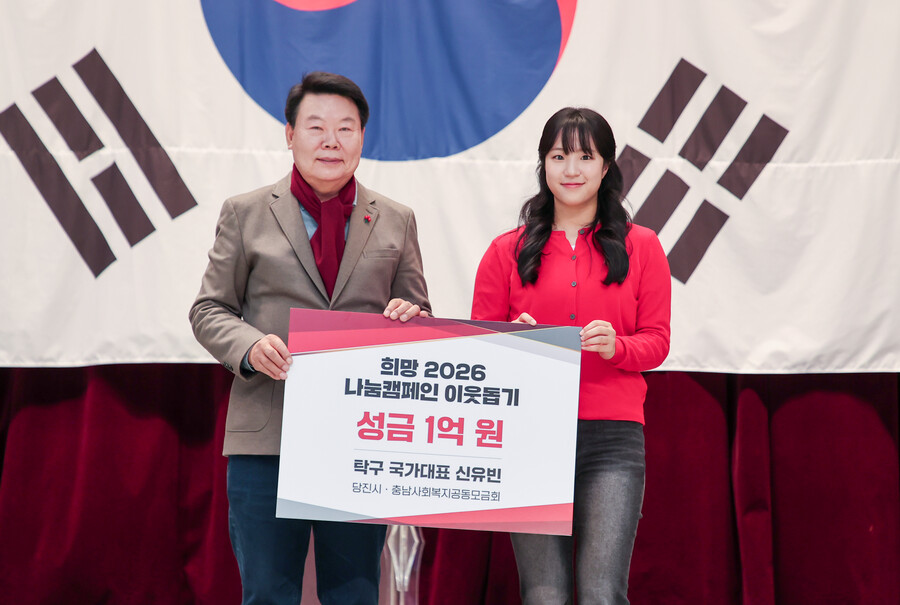 [공식발표] '삐약이' 신유빈 초대박! 무려 '1억' 기부라니...탁구 실력뿐만 아니라 마음씨도 '최고'